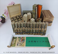 来宾春画全集之金瓶梅绘画24手卷